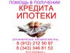 было ипотека помощь в получении jnpsds j rjvgfybz прочее