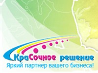 ТД "Красочное решение", ООО, Екатеринбург. Суперконцентраты красителей полимерных материалов, флексографские крас