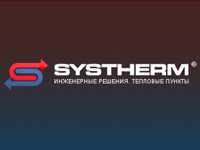 Логотип Компания SYSTHERM