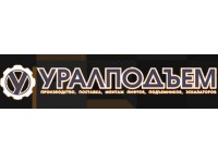 Логотип УралПодъем ООО