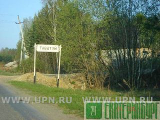 Участок 10 сот. под  ИЖС  в  пос.Таватуй Екатеринбург