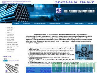 602, 65   (343) 278-86-36, 552 WWW.MPKURAL.RU 