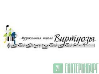 Франчайзинг музыкальной школы Екатеринбург