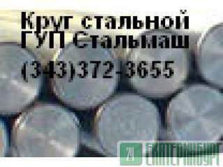 Купить Круг Диаметр 12