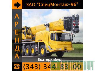   Terex-Demag AC 200-1 / 200 !   