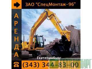   Caterpillar, JCB  !   
