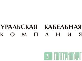 Кабельно-проводниковая продукция по выгодным ценам и в широком ассортименте. Екатеринбург