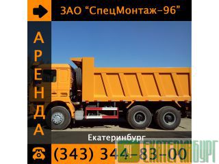   HOWO ZZ3407S3267C  