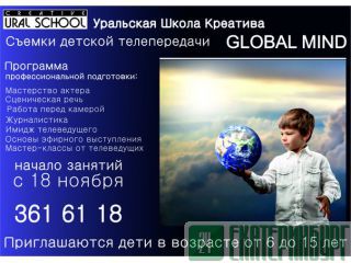     -  "Global Mind" 