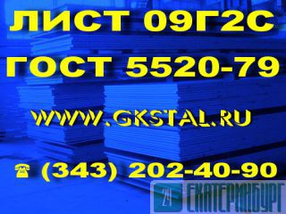   092 8   5520-79  