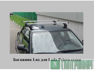    Lada Priora  