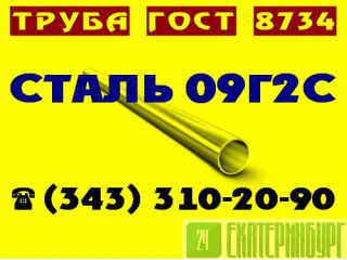  142   092   8734-75  