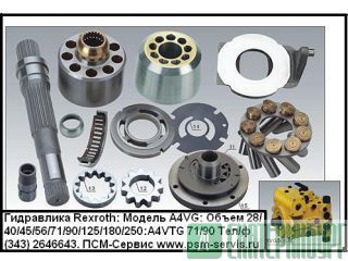 ������ ����������� A4VG71 A4VG90 A4VG125 A4VG250. ������������