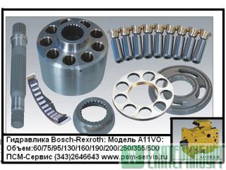 ������ ����������� bosch-rexroth a11vlo130, a11vlo190, a11vlo260. ������������