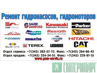 Ремонт гидронасоса a10vo71, a10vo100, a10vo140. Екатеринбург