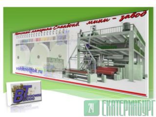 spunbond.  PP 1600, 2400, 3200 .   http://volokno.allcorp.ru