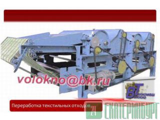   -. 150-400 / .   http://volokno.allcorp.ru