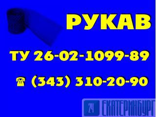       26-02-1099-89 