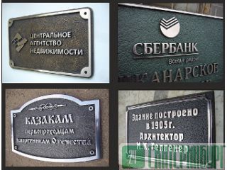 Адресные рельефные таблички Екатеринбург