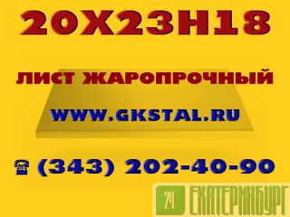   202318,   102318 (AISI 310S)   . 