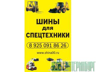  9.00-20  rmour,Ist  