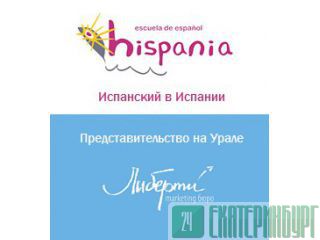 предложение для школьников Екатеринбург