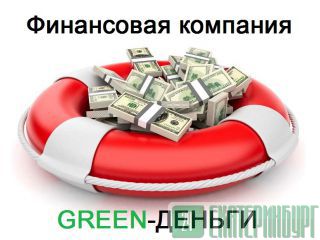    1   / . "GREEN-" /  ! 