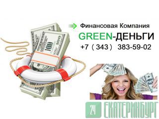      / . GREEN- 