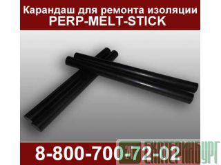     PERP-MELT-STICK 