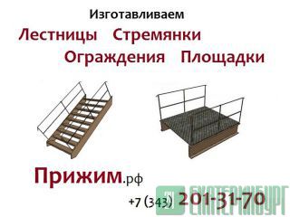  Ограждения площадки ОПБХ ОПБГ - 12.18 Повсеместно
