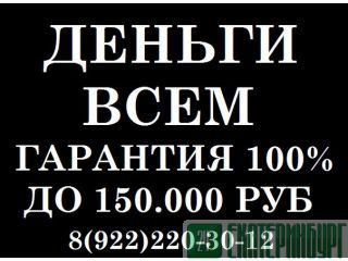   1 !!!  150.000 ! !!! 
