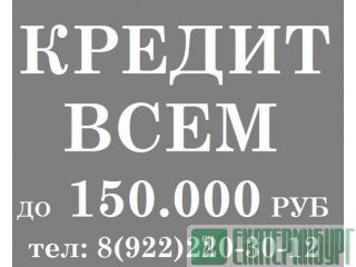   1 !  150.000 !  100%!!! 