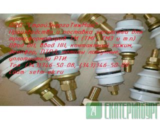 вод НН, Ввод ВН, ВСТА-10/250, ВСТ-1/400, ВСТ-1/630, ВСТ-1/1000, ВСТ-1/1600 Екатеринбург
