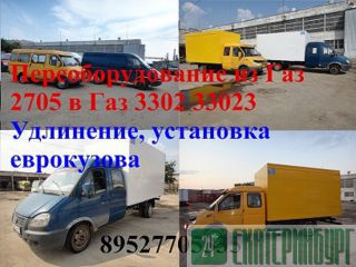        2705  3302 