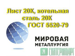  20,   20,  .20 5520-79 