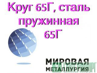  65,   65,   .65 