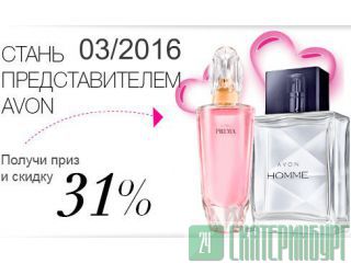   Avon!  ! 