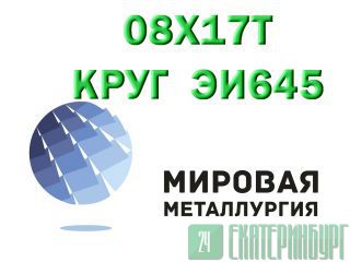  0817 (645)   1.5  180    