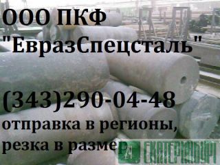 Поковка сталь Екатеринбург