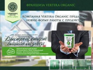   vertera organic 