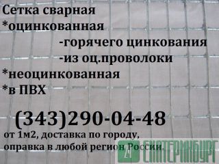 Изготовление клеток из сетки сварной Екатеринбург