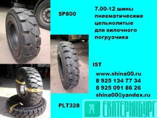  7.00-12        