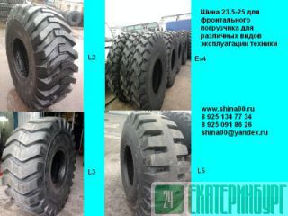 23.5-25 L5      
