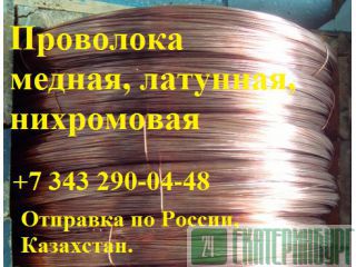  Проволока АД1 Екатеринбург
