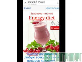 Energy Diet-,   
