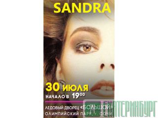 "Дискотека "Авторадио". Звезды 80/90х" 30 июля в городе Сочи  Сочи