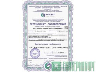  OHSAS 18001:2007-  