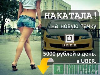   UBER/GETT      