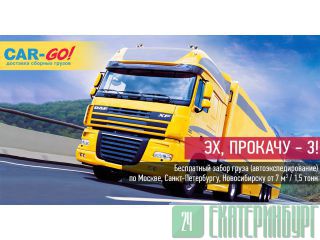   ,  - 3    CAR-GO 