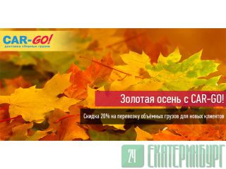  " "    CAR-GO 